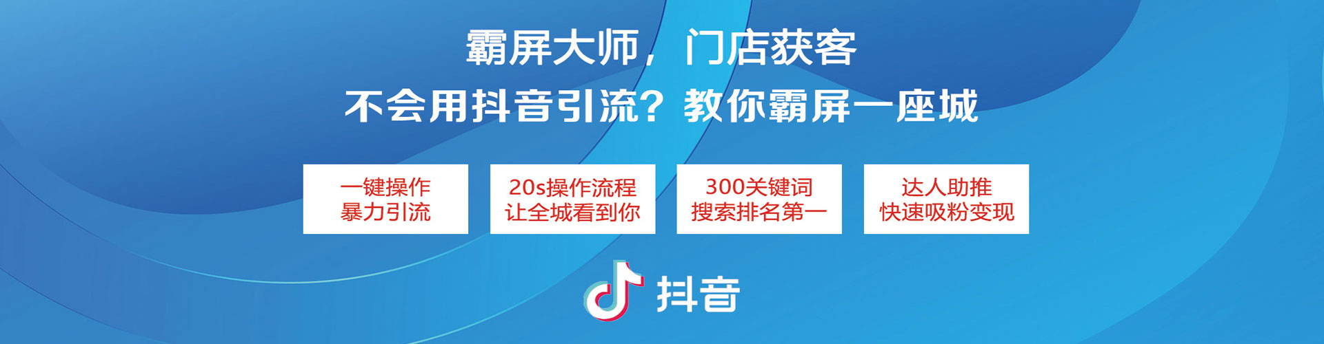 贞丰快手信息流